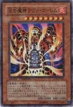 遊戯王 溶岩魔神ラヴァ・ゴーレム レリーフ 状態難/ARS10鑑定済〕溶岩魔神ラヴァゴーレム【レリーフ】{301